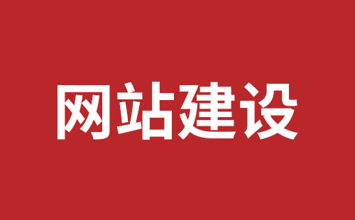 扎兰屯市网站建设,扎兰屯市外贸网站制作,扎兰屯市外贸网站建设,扎兰屯市网络公司,深圳网站建设设计怎么才能吸引客户？