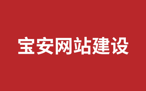 扎兰屯市网站建设,扎兰屯市外贸网站制作,扎兰屯市外贸网站建设,扎兰屯市网络公司,观澜网站开发哪个公司好