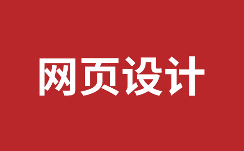 扎兰屯市网站建设,扎兰屯市外贸网站制作,扎兰屯市外贸网站建设,扎兰屯市网络公司,深圳网站改版公司