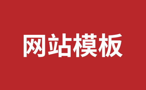 扎兰屯市网站建设,扎兰屯市外贸网站制作,扎兰屯市外贸网站建设,扎兰屯市网络公司,南山响应式网站制作公司