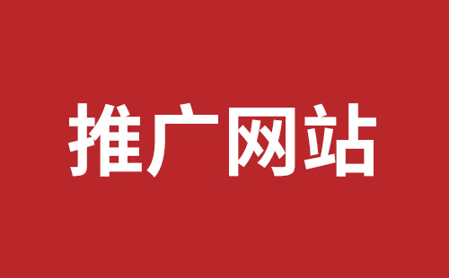 扎兰屯市网站建设,扎兰屯市外贸网站制作,扎兰屯市外贸网站建设,扎兰屯市网络公司,龙岗营销型网站建设哪里好