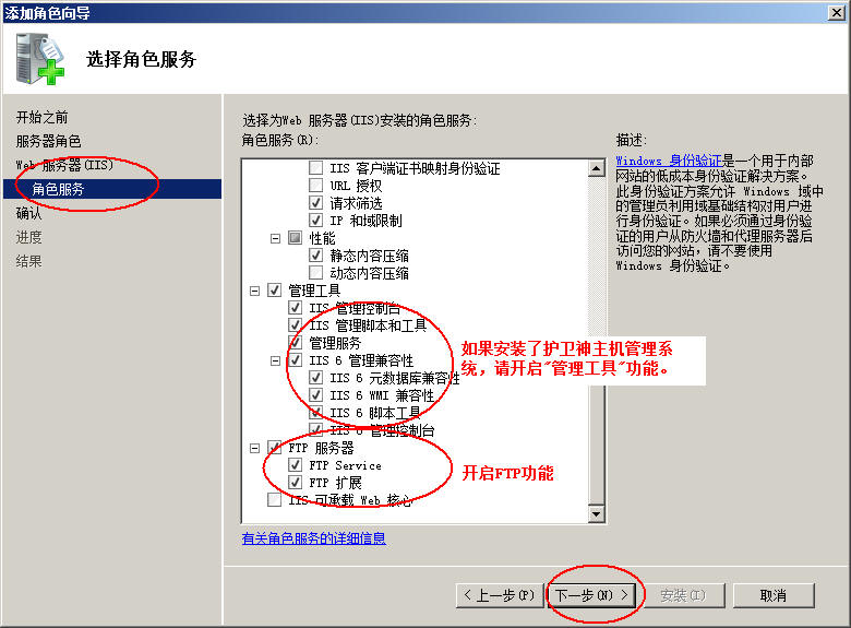 扎兰屯市网站建设,扎兰屯市外贸网站制作,扎兰屯市外贸网站建设,扎兰屯市网络公司,护卫神Windows Server 2008 如何设置FTP功能并开设网站